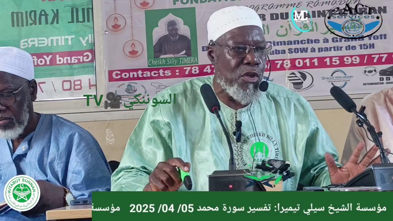 Live streaming of FONDATION CHEIKH SILLY TIMERA مؤسسة الشيخ سيلي تيميرا: تفسير سورة محمد