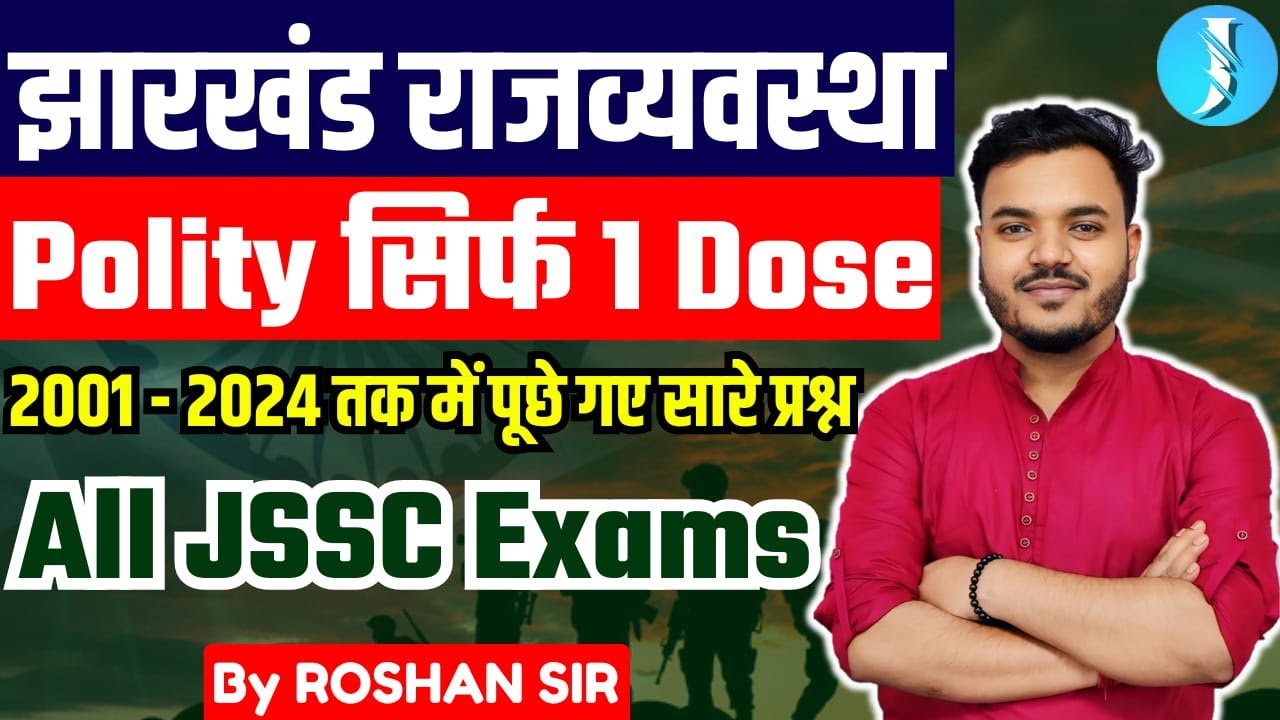 झारखंड की राजव्यवस्था l Complete Jharkhand Polity l JSSC & JPSC All PYQs l 2000-2024