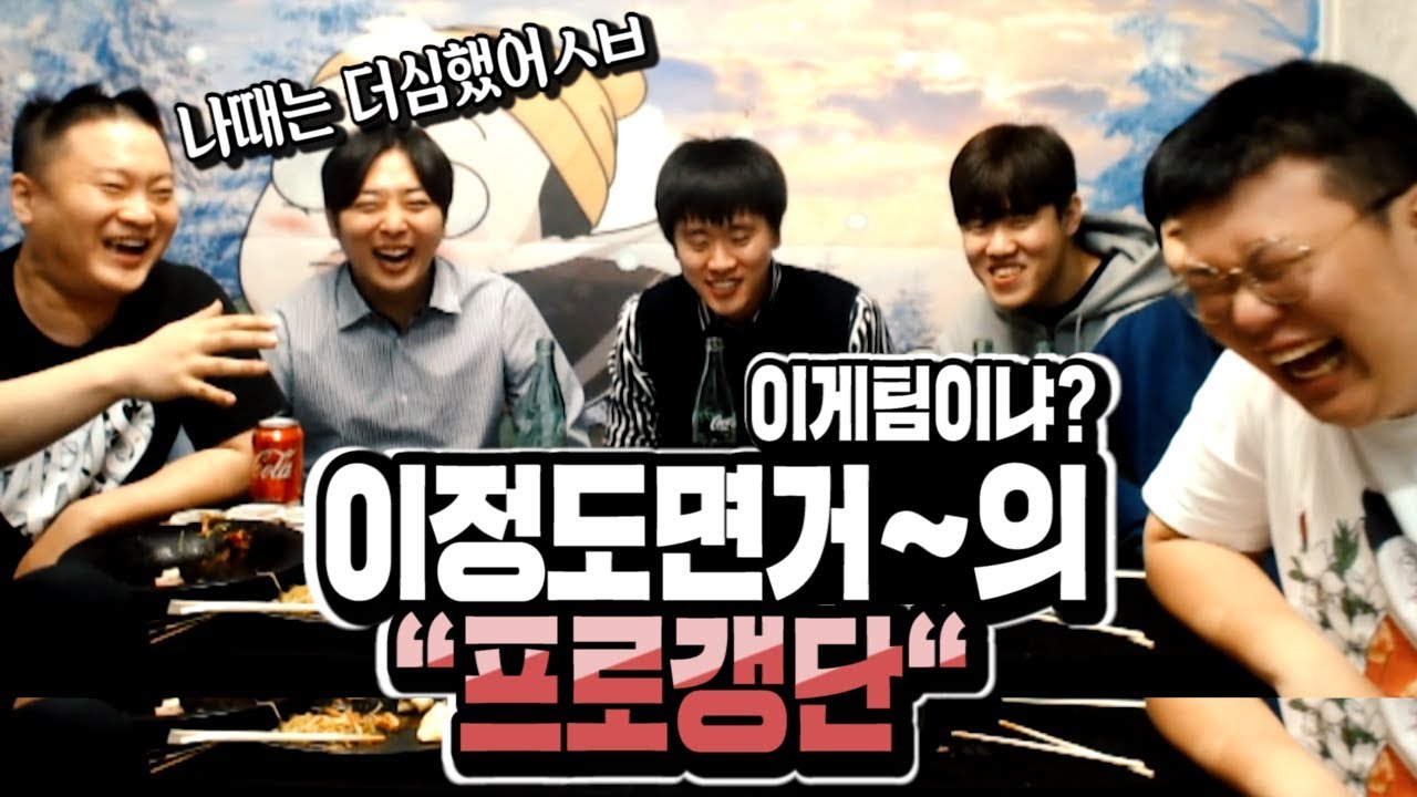 폭력에다가 금딸령까지..? 이게 팀이냨ㅋㅋㅋㅋ 개꿀잼 썰전 [스파키즈 먹방 1부]
