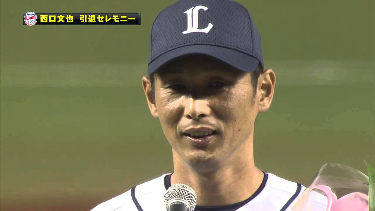 【プロ野球パ】「仲間との時間忘れません」現役引退の西口がラストスピーチ  2015/09/28 L-M