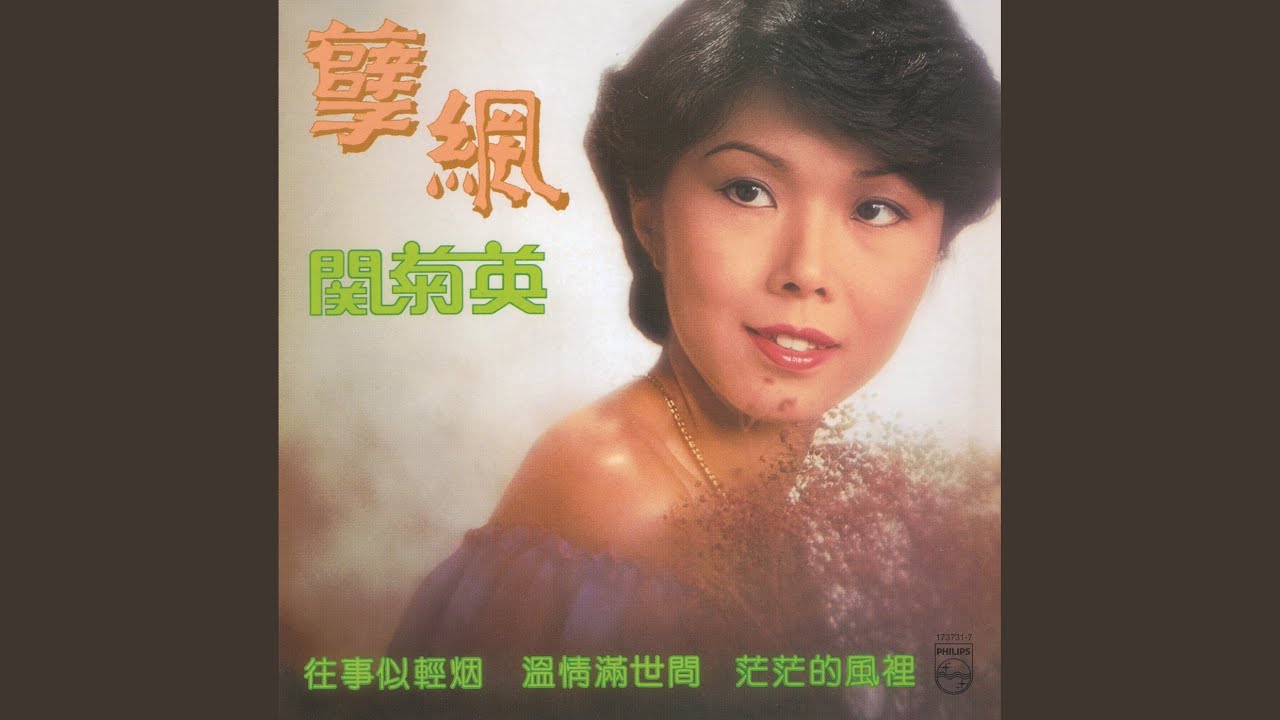 孤雁