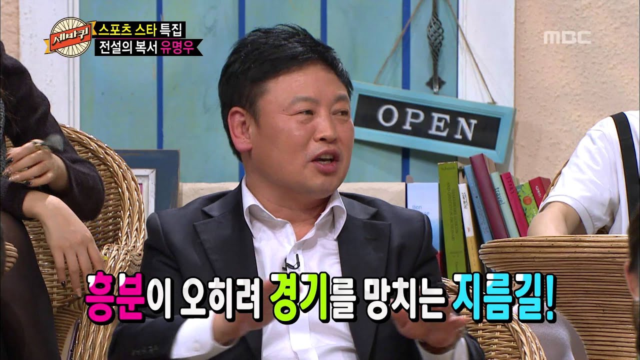 World Changing Quiz Show, Top-ranked Sports Stars #05, 세계 1위 스포츠 스타 20140301
