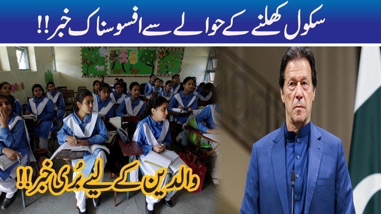 Parents Be Alert!! Bad News For School Students