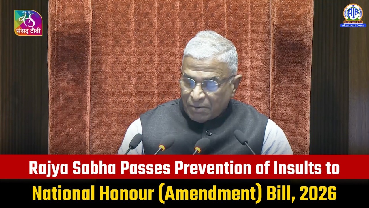 Rajya Sabha Passes Prevention of Insults to National Honour (Amendment) Bill, 2026