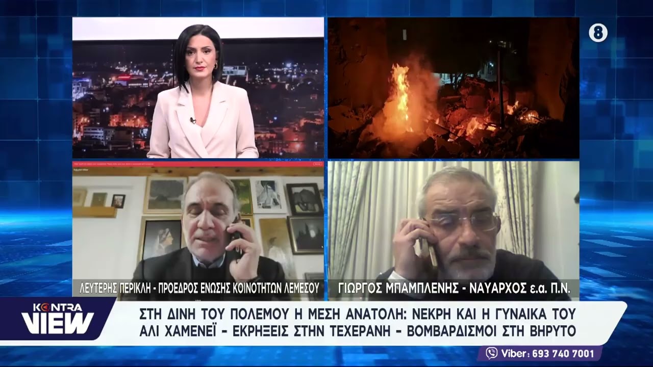 Δηλώσεις Τράμπ - Eπίθεση στο Ιράν: Άριο Καβούσι, ιρανός επιχειρηματίας - Ναύαρχος Γιώργος Μπαμπλένης