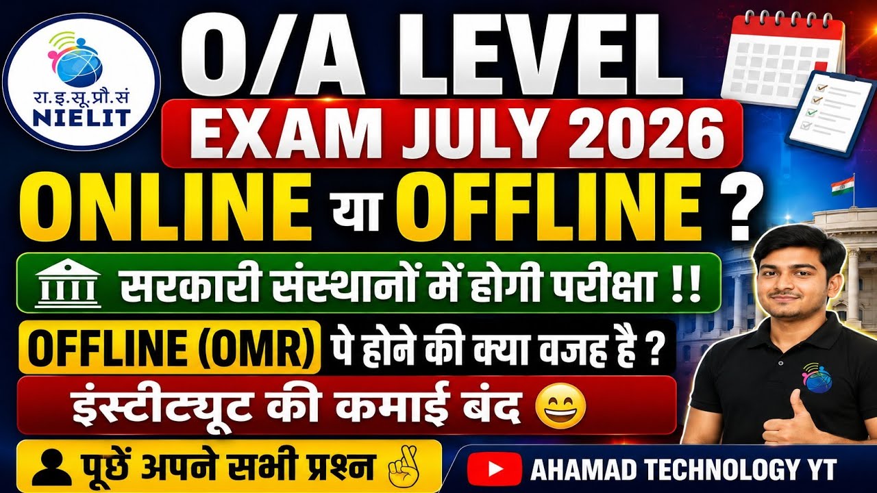 O Level Exam July 2026 || Important video for all #ahamadtechnology