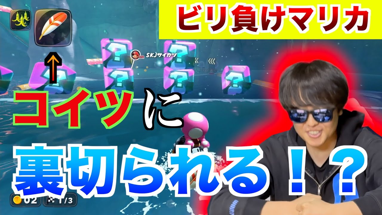 【マリオカートワールド】『羽』がありえない挙動して面白すぎたから絶対見てwww