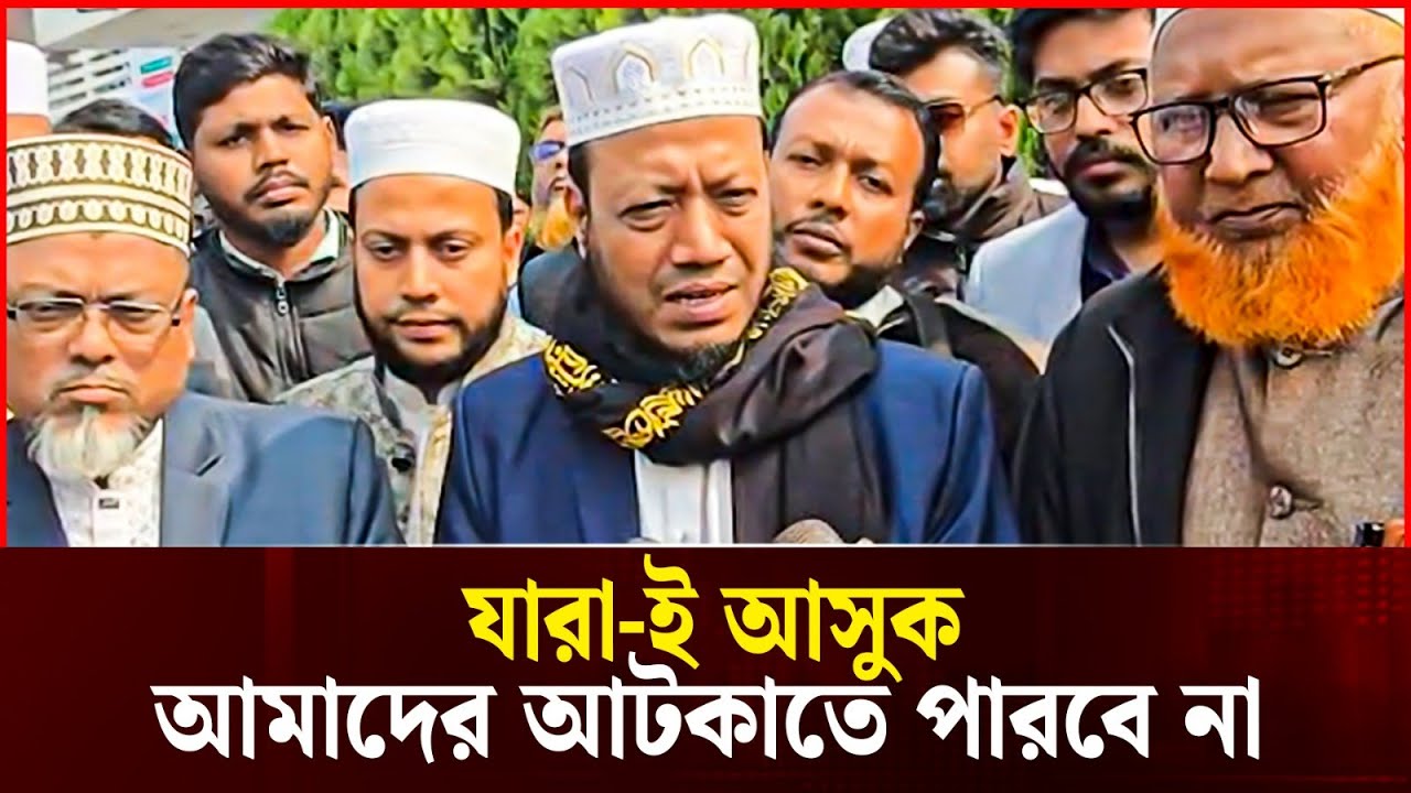 যারা ই আসুক, আটকাতে পারবে না! আমির হামজার হুংকার | Amir Hamza Speech | Durbin News