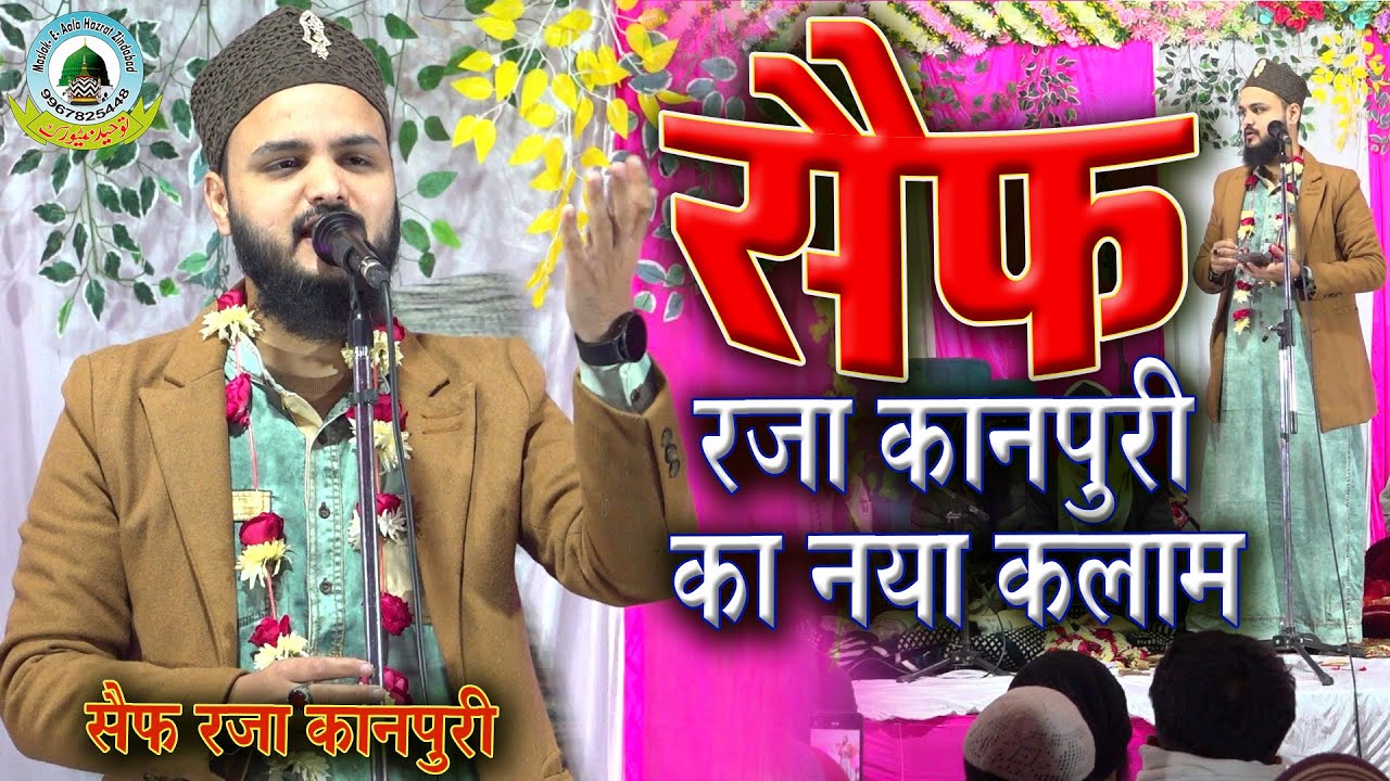 Aa Gaya Saif Raza Kanpuri Ka Naya Kalam Udlu Purwa Amaniganj Faizabad Uttar Pradesh 