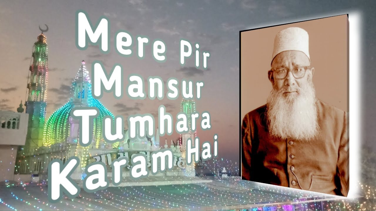 Mere Pir Mansur Tumhara Karam Hai | Mehfile sama | Sufiyana Kalam | Qawwali