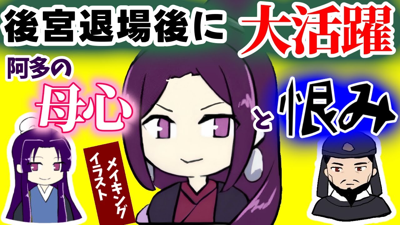 【薬屋のひとりごと】阿多(アードゥオ)の活躍と魅力を徹底解説！　#薬屋のひとりごと #ゆっくり解説