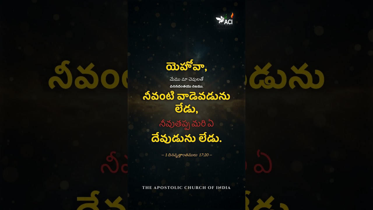 Daily Bible verse 12 Jan 2026 - Telugu