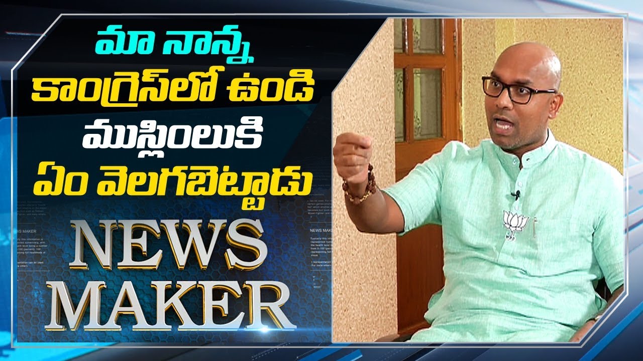 Nizamabad MP Dharmapuri Arvind About His Father | Exclusive Interview | News Maker | ABN Telugu