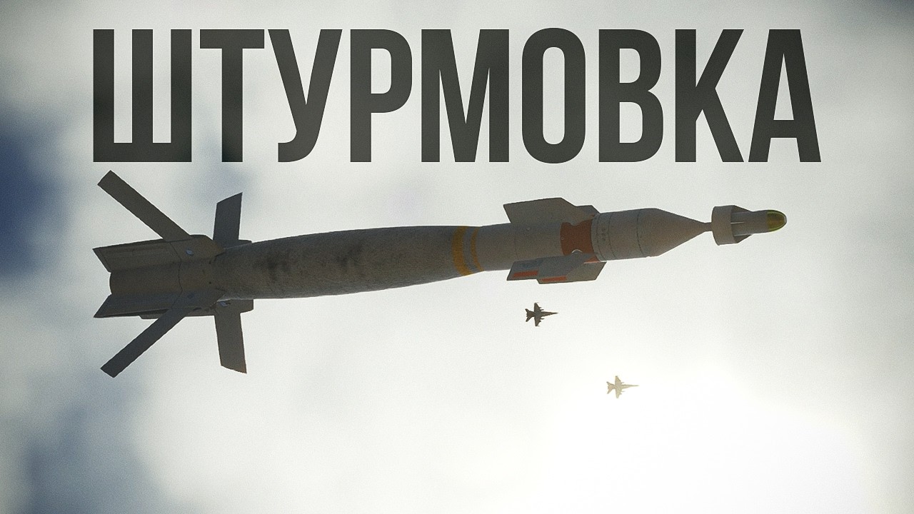 🔥Штурмим бесконечные ЗРК и иногда танки 😅 + Заказы🔥
