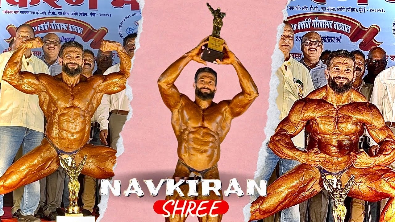NAVKIRANSHREE | Titles winner bodybuilding competition | all gold medal bodybuilder fight | Nilesh