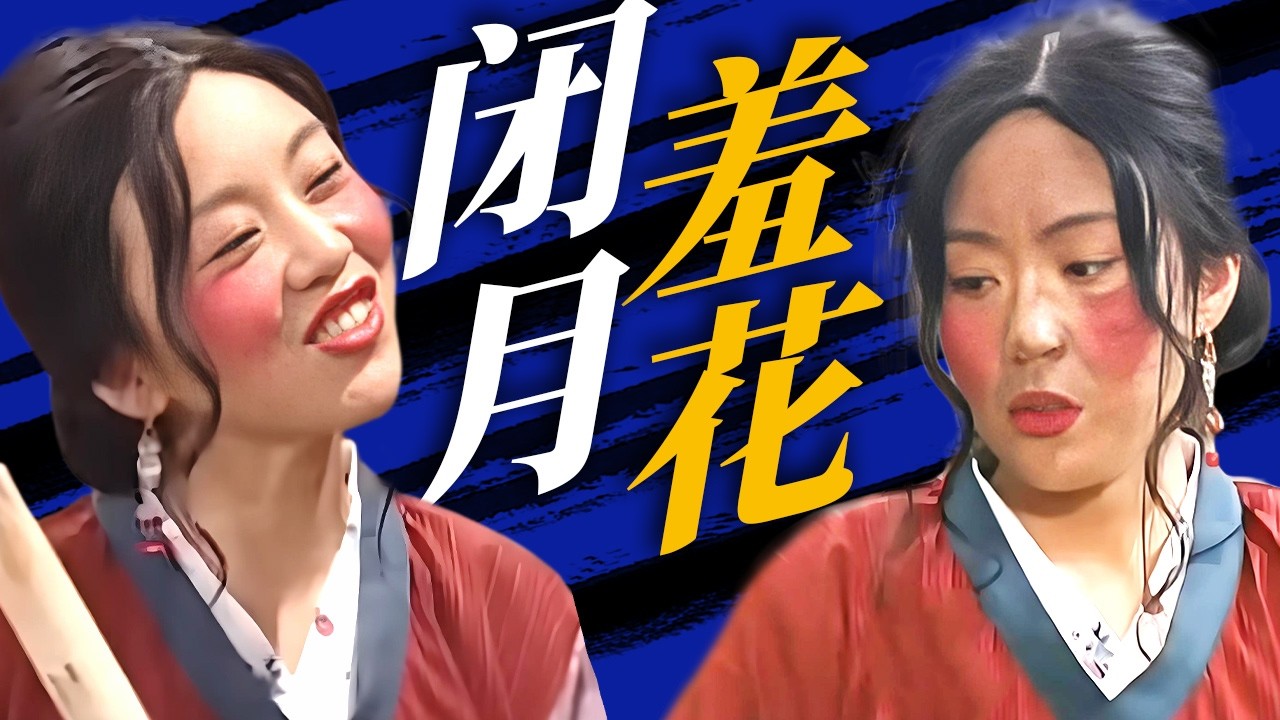 《武林外传》佟湘玉经典表情包出处！好一个闭月羞花沉鱼落雁的绝世美人儿【CCTV电视剧】