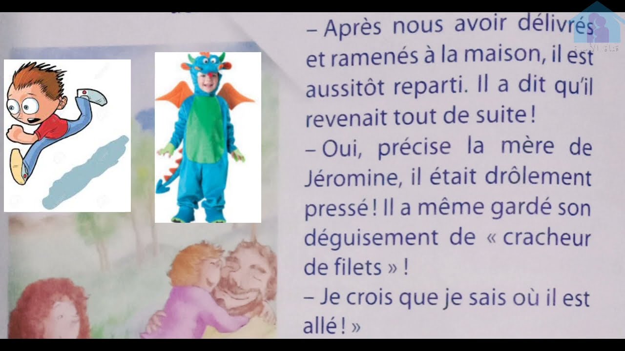 Jéromine et Badaboum 4 (histoire avec images)