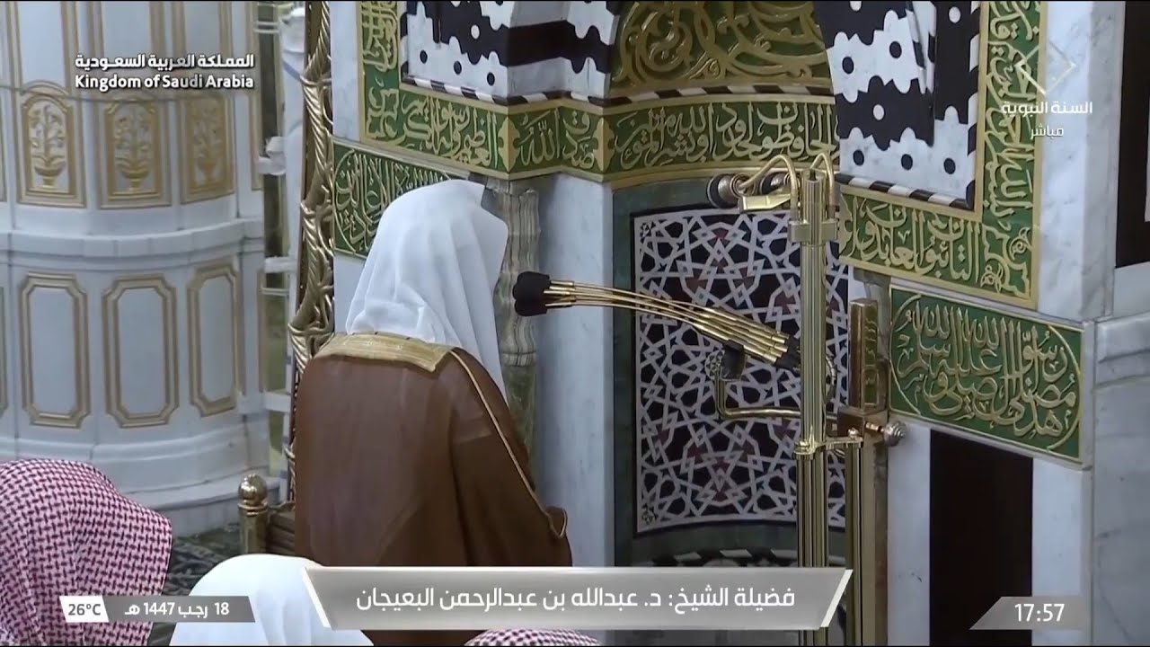 صلاة المغرب للشيخ عبدالله البعيجان 18 رجب 1447هـ