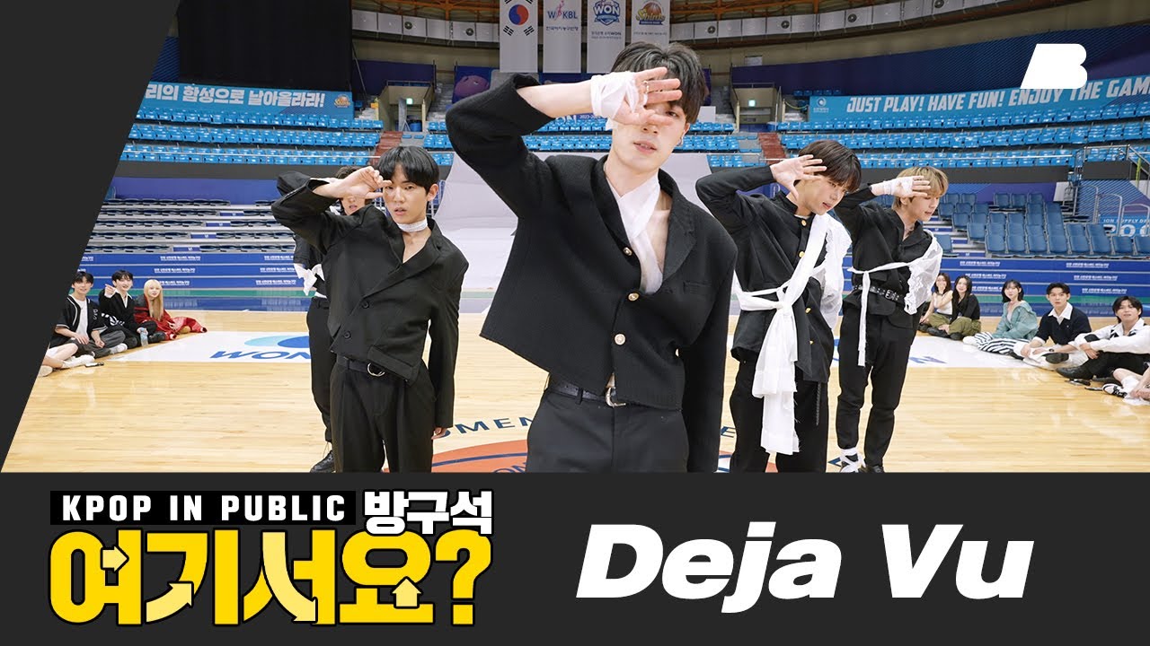 [방구석 여기서요?] TXT - Deja Vu | 커버댄스 Dance Cover