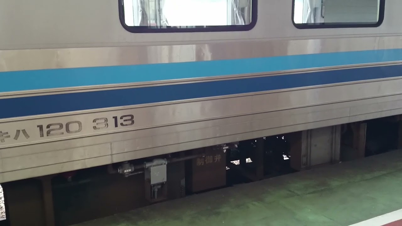 キハ１２０ エンジン起動　三江線石見川本