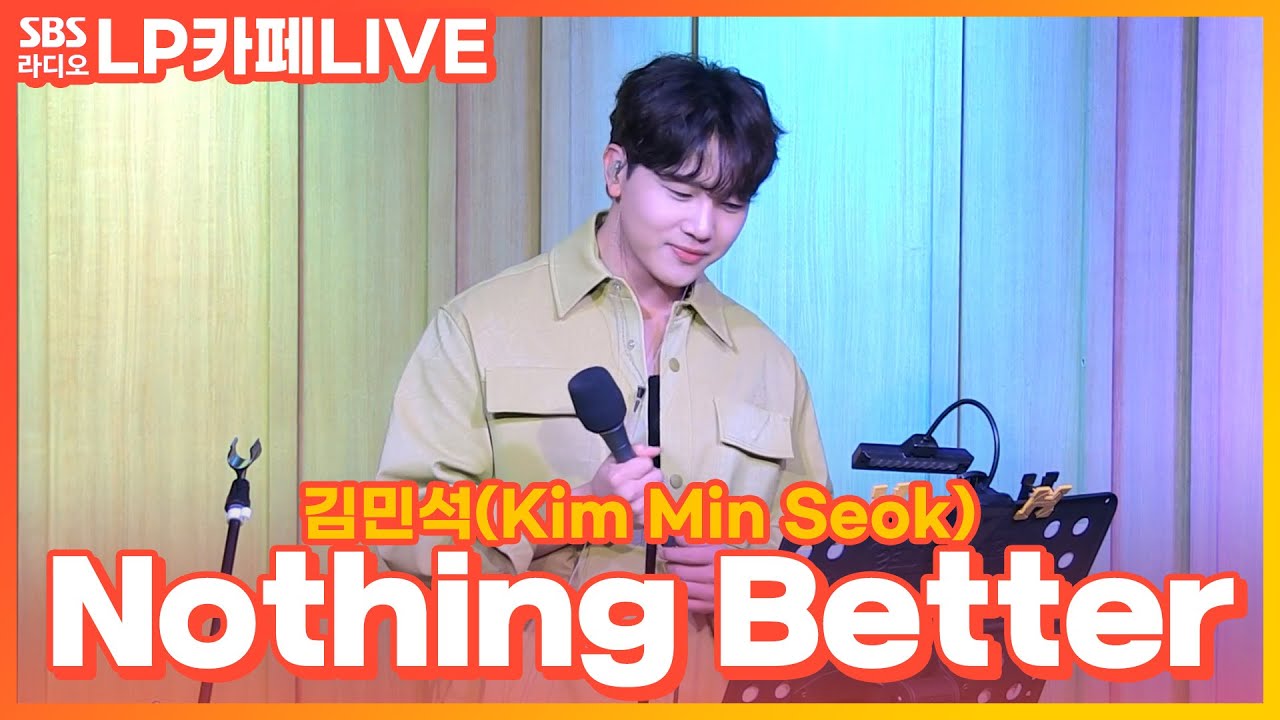 [LIVE] 김민석(멜로망스) - Nothing Better | 원곡 정엽 | 정엽의 LP카페