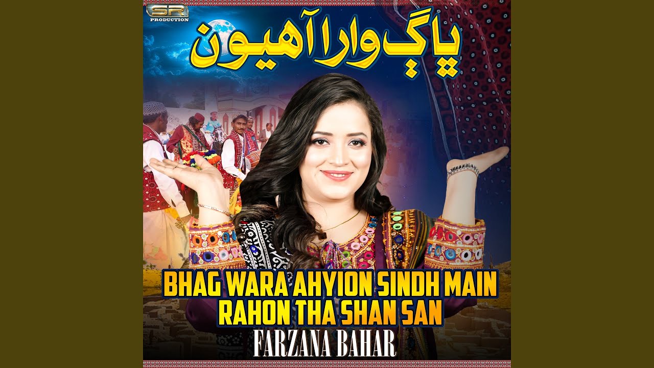 Bhag Wara Ahyion Sindh Main Rahon tha Shan San