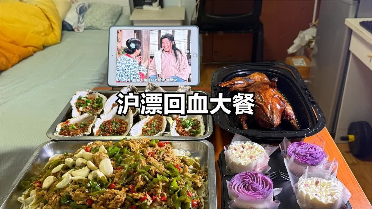 沪漂打工人出租屋下班回血大餐，8个大生蚝一盆打卤面贼快乐【小岳来了24】