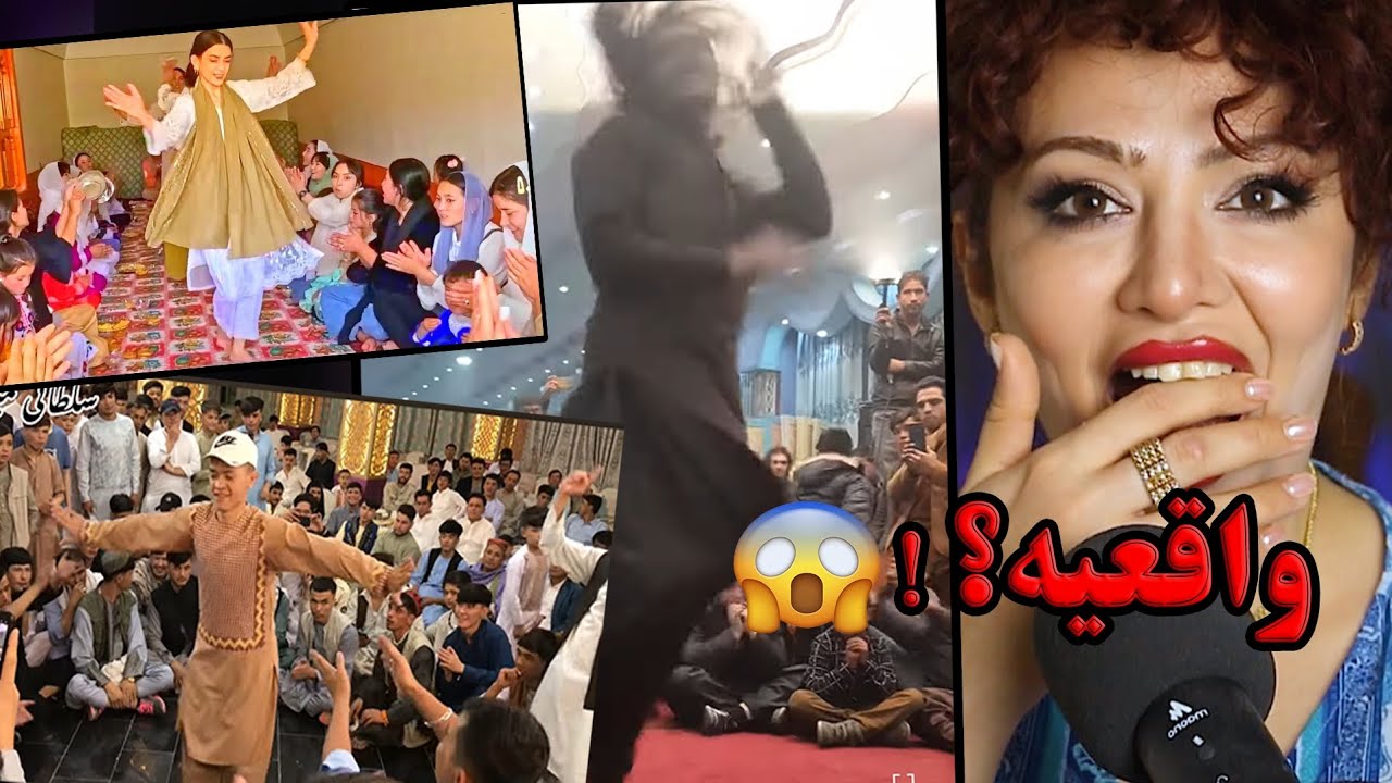 این رقصه یا گردباده تورنادو؟😬رقصیدن تو خونه بچه های افغانستانه💃🕺