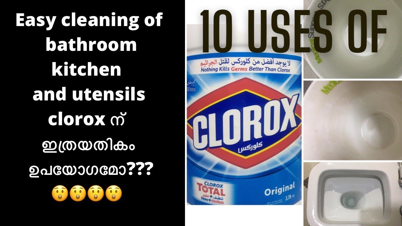 Clorox ഈ ഉപയോഗങ്ങൾ നിങ്ങൾക്കറിയാമോ???