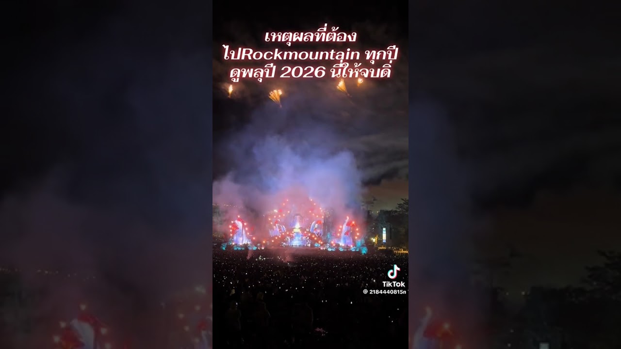 29 มกราคม ค.ศ. 2026