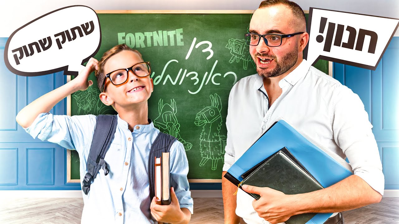 דו ראנדומלי עם ילד חמוד מישראל שצריך לחנך !