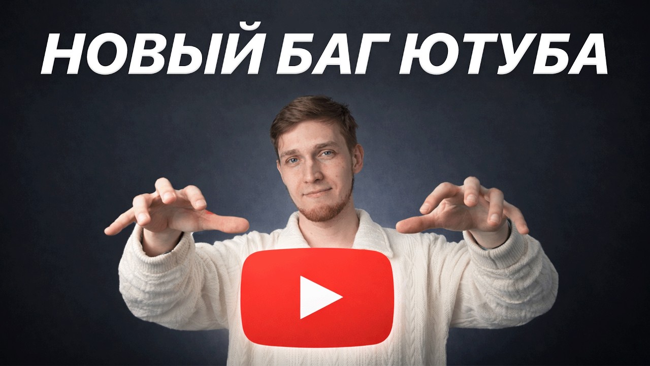 Это видео длится 6 минут