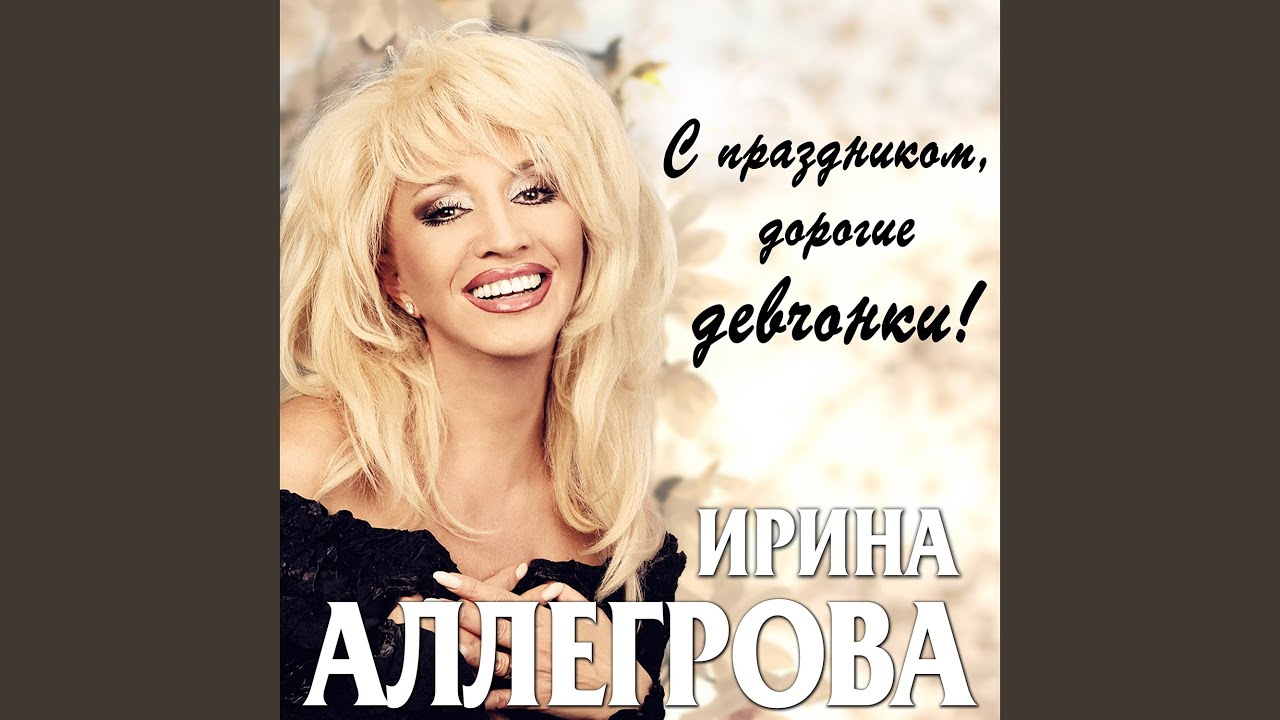 Ugosti menya shampanskim