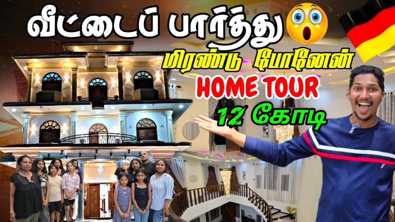 12கோடி செலவில் கட்டப்பட்ட வீடு |🥺கண்கலங்கி உண்மையை சொன்ன ஜேர்மன் அக்கா | Home Tour In Jaffna