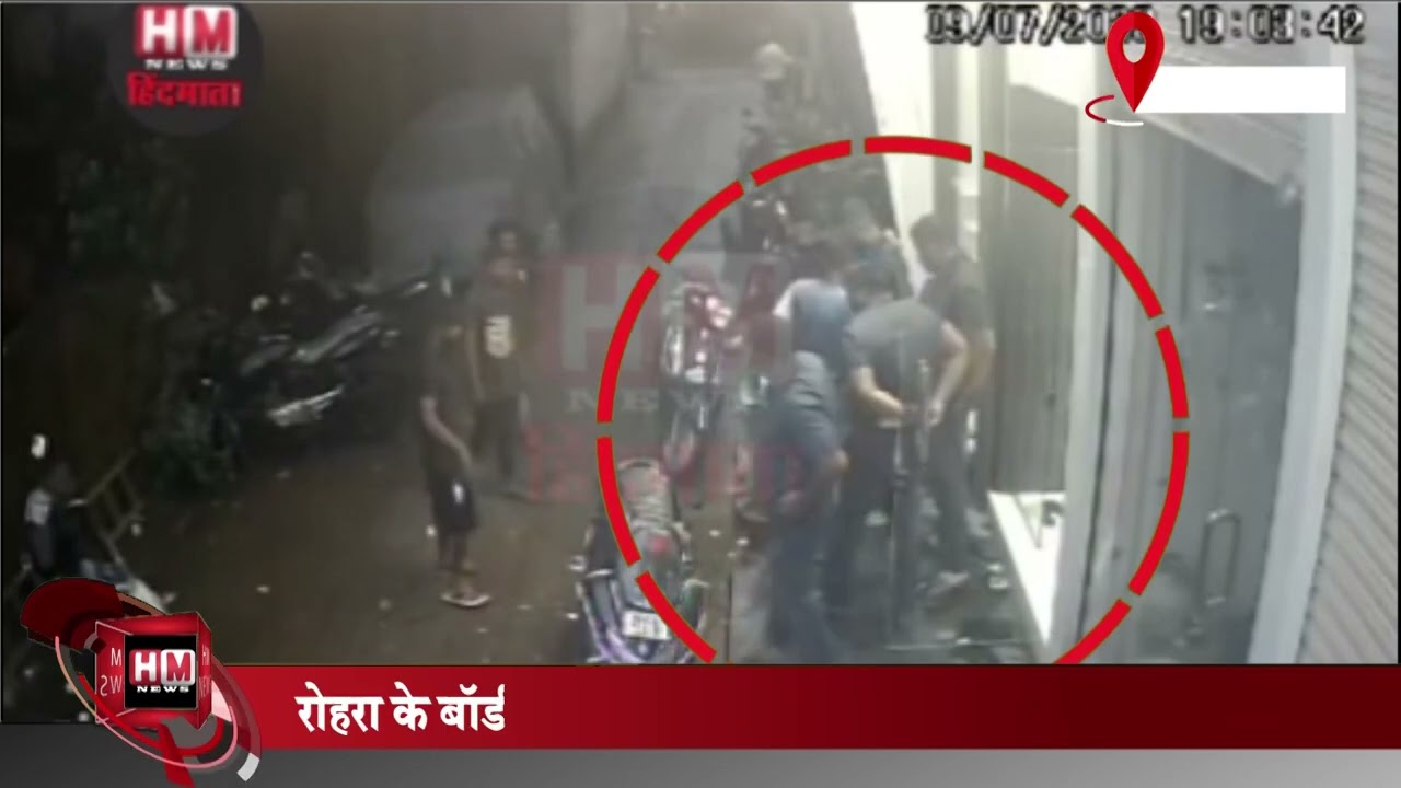Ulhasnagar में बीजेपी नेता Naresh Rohra पर हुई फायरिंग, व्यापारियों में दहशत का माहौल | देखें Video