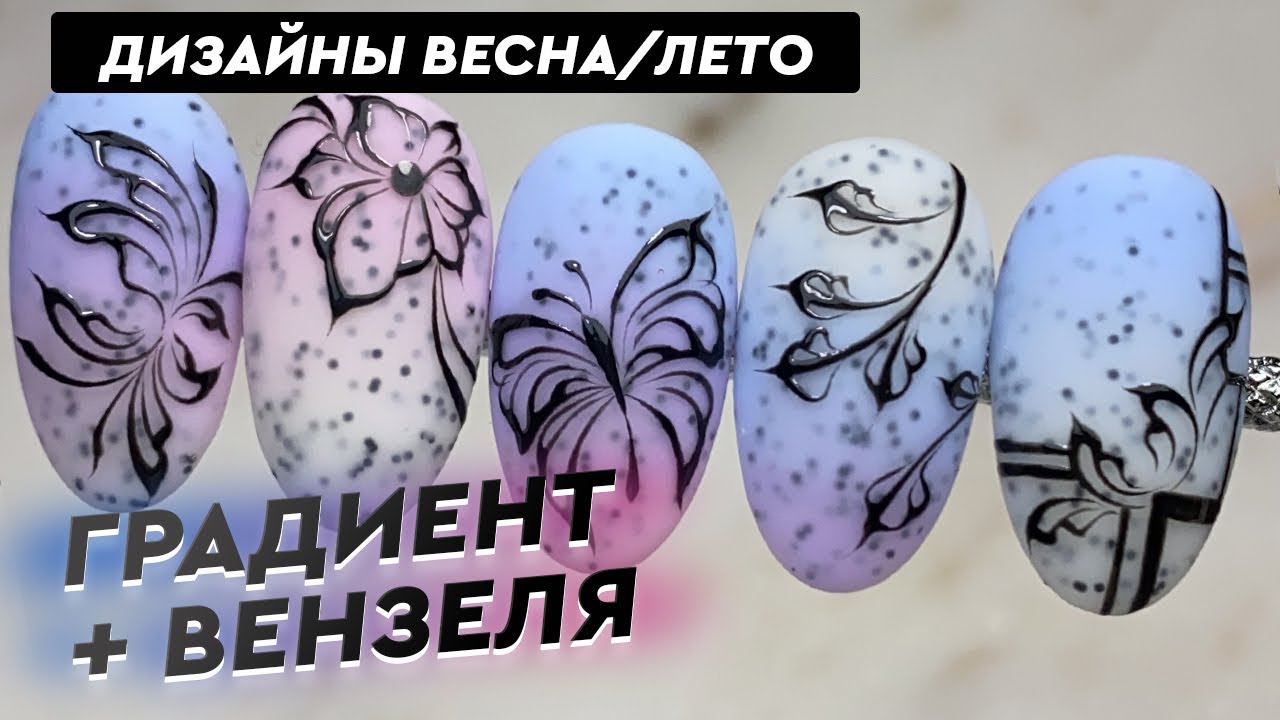 Градиент + дизайны в технике 