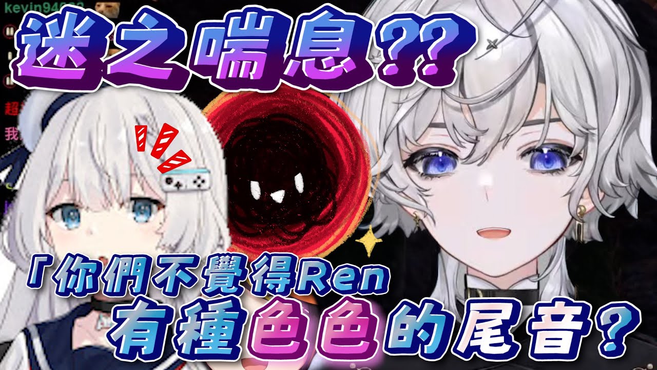 【瑟瑟的尾音？】哈瓜：「他不瑟我就不會喜歡他那麼久了」｜埃穆亞、Ren、哈瓜、熙歌
