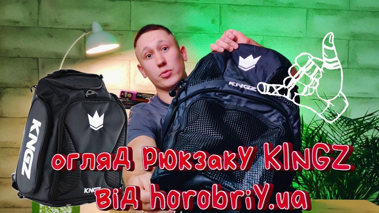 Найкращий рюкзак Kingz! Його функціонал вражає!!! Об'ємом 48-72 Л.