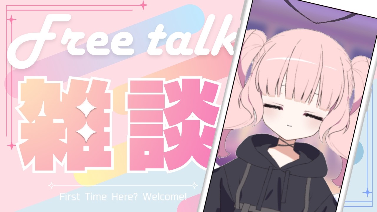 【深夜雑談】今何してる〜.ᐣ むいとちょっとおしゃべりして行かない.ᐣ🌙 #vtuber #雑談 #睡眠導入