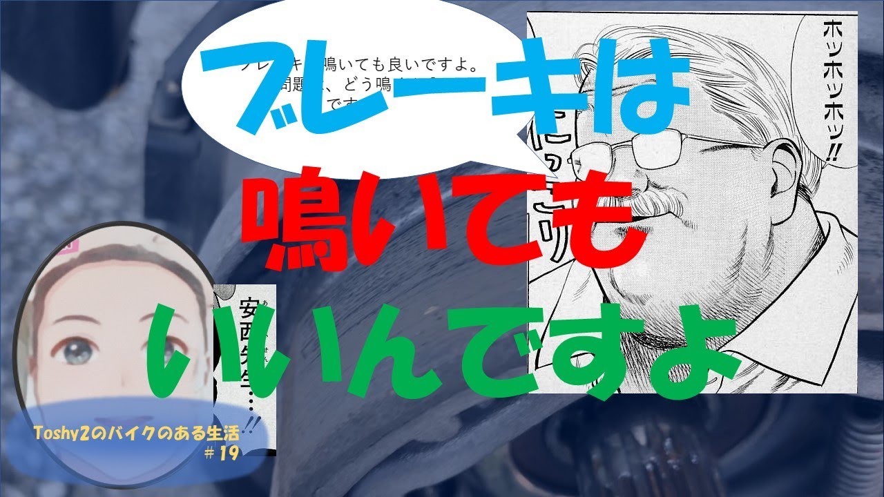 #19 アドレスV125Sブレーキ鳴きFinal？
