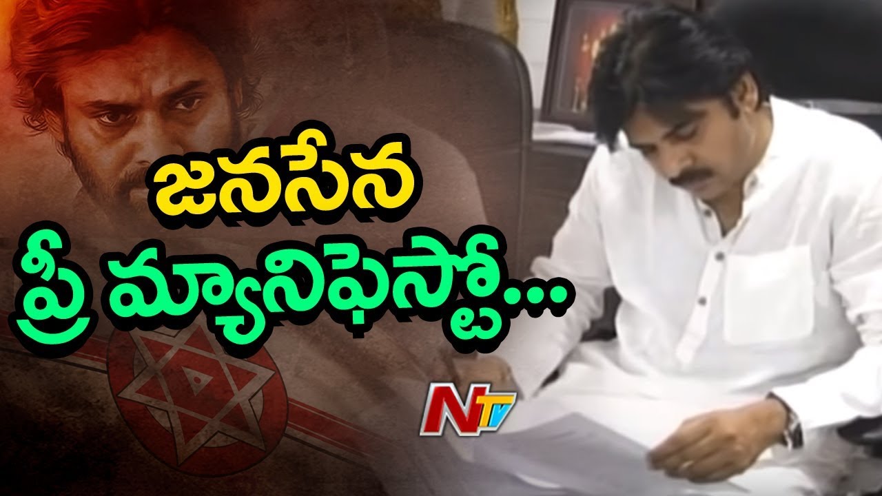Janasena Political Strategy for 2019 Elections | Janasena Targets to Win Assembly Elections | NTV