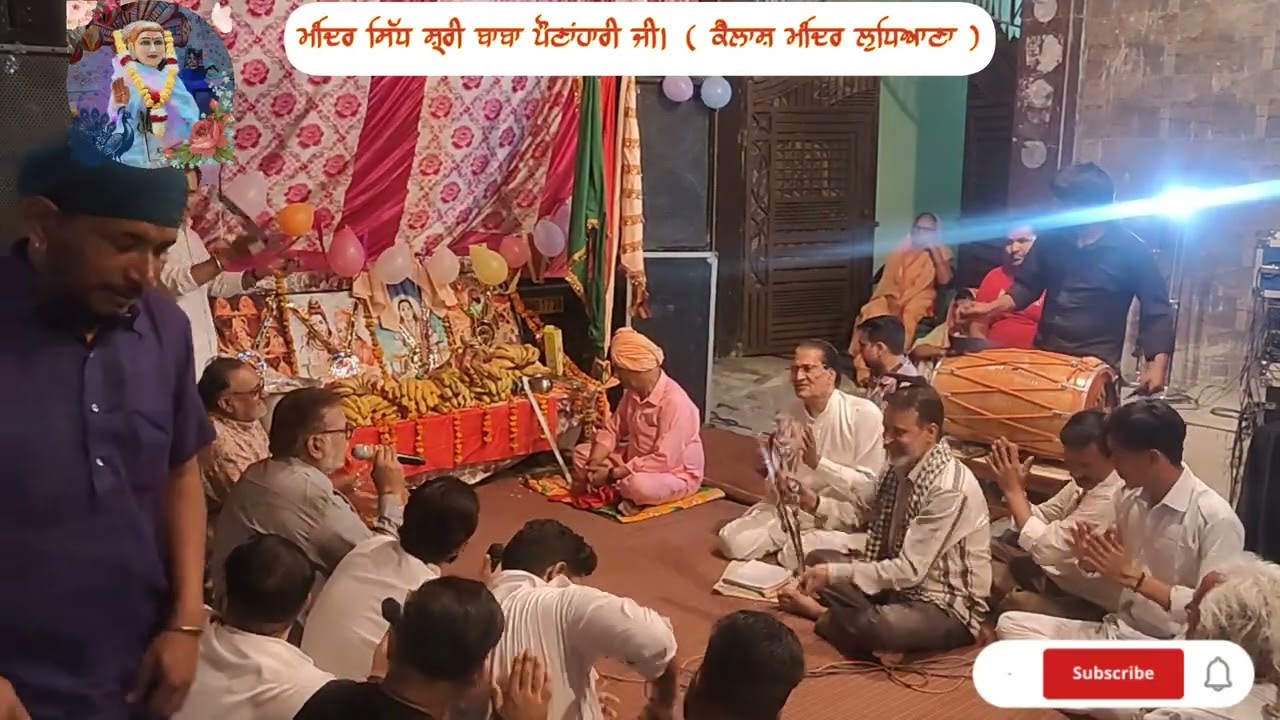 || ਸਾਰੇ ਰਲ ਮਿਲ ਕੇ ਬੋਲੋ ਜੈਕਾਰਾ ਬਾਬੇ ਦਾ || ਬੈਠੀ ਧੂਣੇ ਵਾਲੀ ਸਰਕਾਰ।| @Sidh_Shree_Baba_Ponahari_ji
