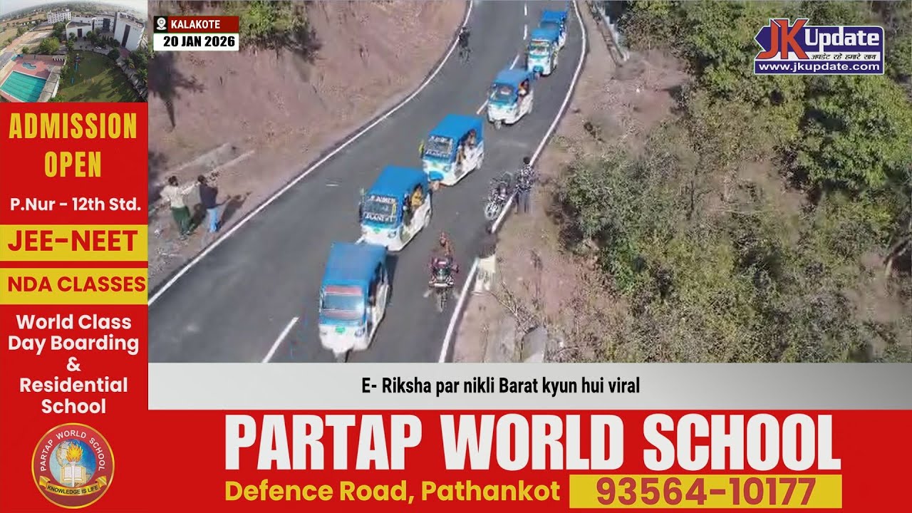 E- Riksha par nikli Barat kyun hui viral