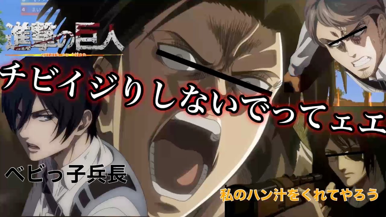 【爆笑神回】ギャグセンの高い調査兵団メンツで荒野したら楽しすぎたｗｗｗｗｗｗ