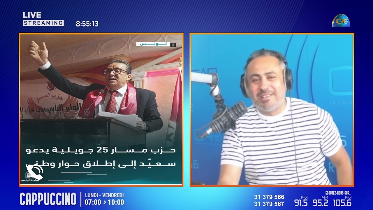 - تأسيس حزب #المسار  موالي للأحداث 25 جويلية و لكن ؟؟؟!!- بدر الدين غرس اللاوي : أمين عام حزب المسار