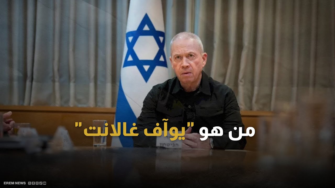 بعد إقالته.. من هو 