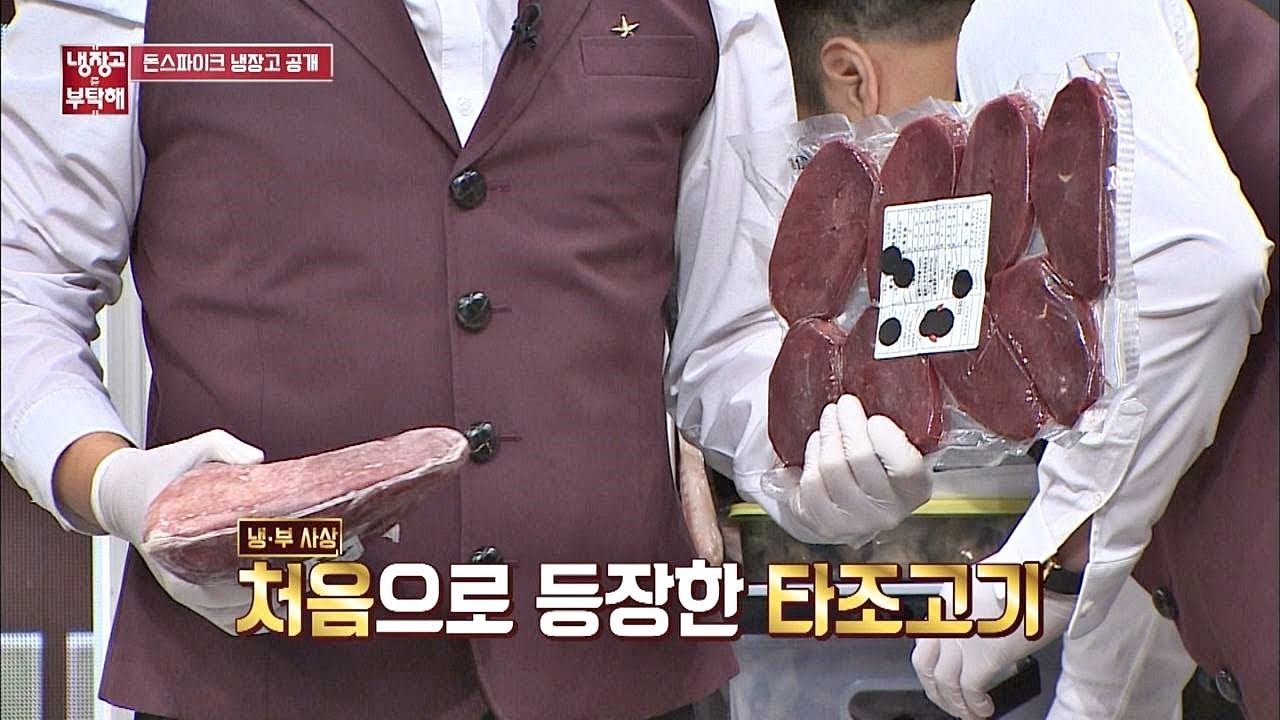 냉부 사상 최초 '타조 고기' 등장! 돈스파이크의 남다른 재료☆ 냉장고를 부탁해 177회