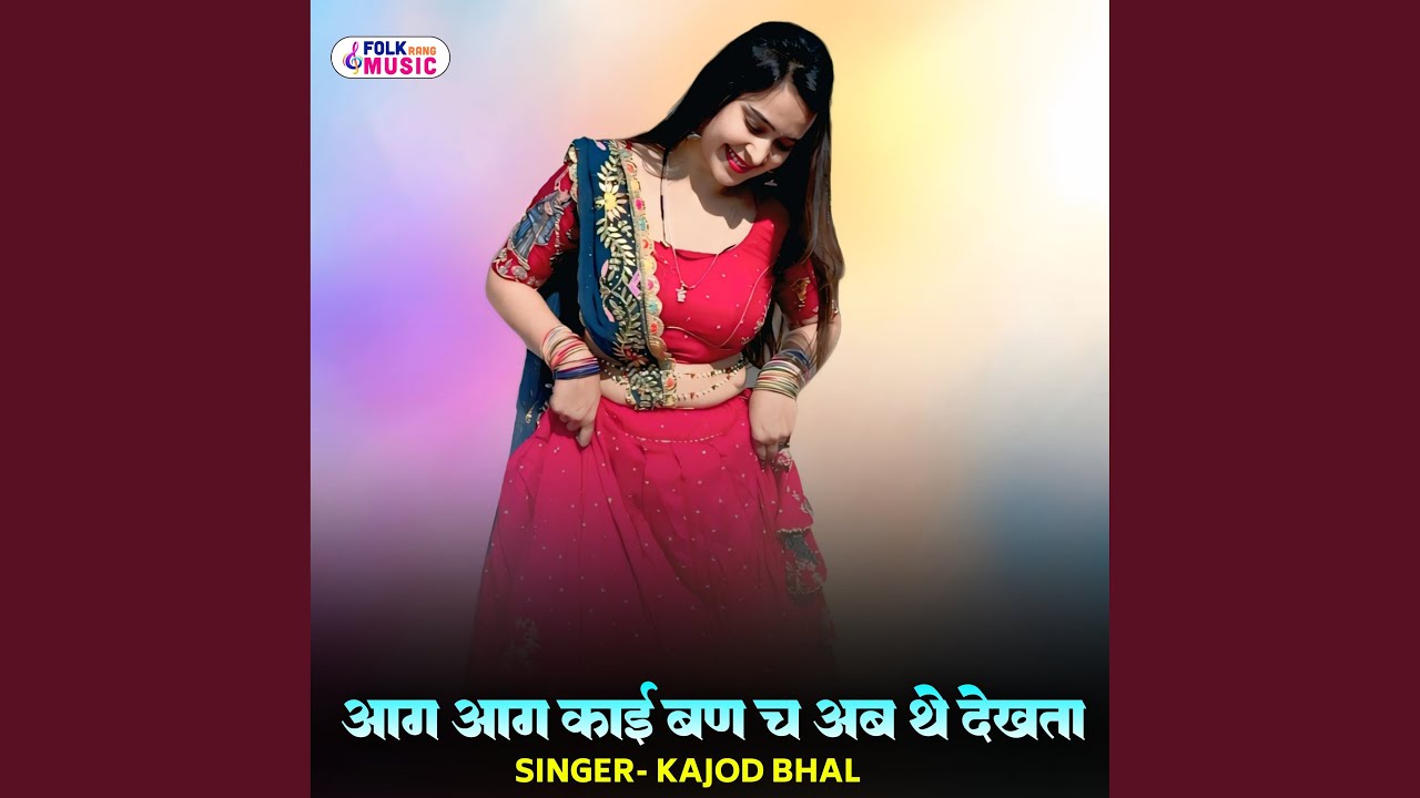 Aag Aag Kaai Ban Ch Ab The Dekhta