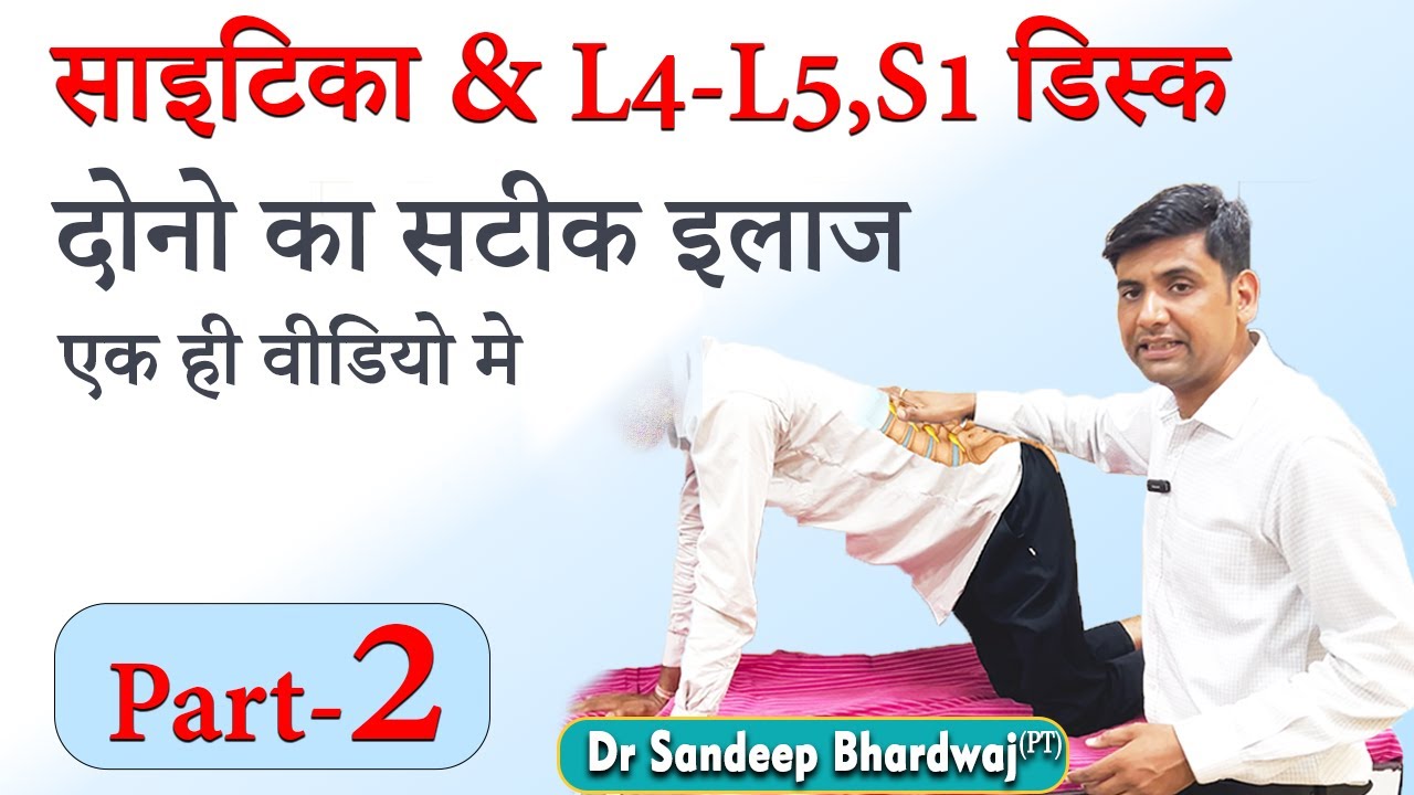 l4 l5 disc bulge treatment without surgery || sciatica pain exercises part 2 by dr sandeep bhardwaj