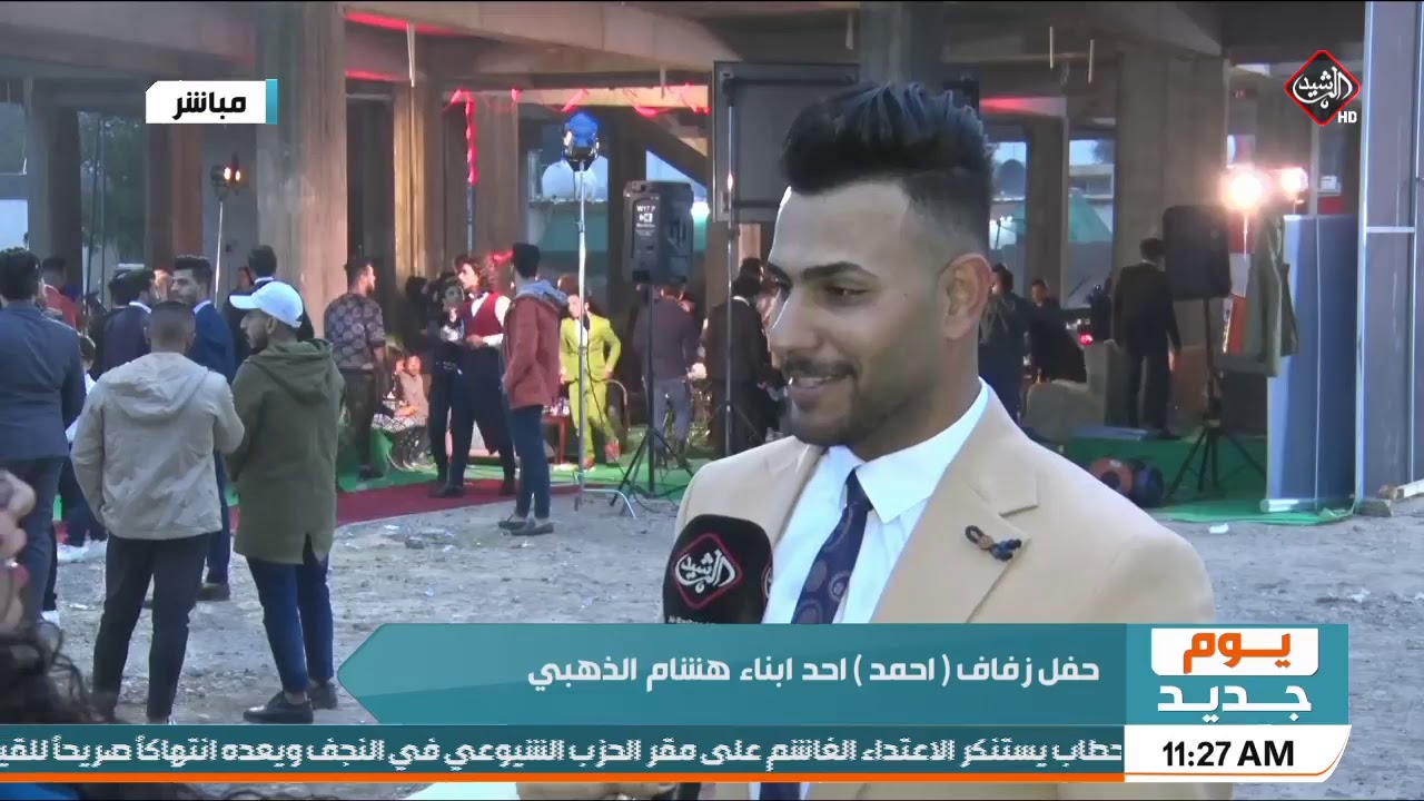 حفل زفاف (احمد) احد ابناء هشام الذهبي